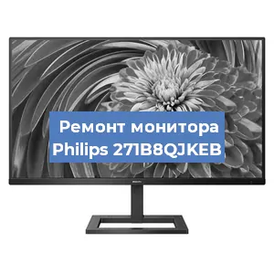 Замена разъема HDMI на мониторе Philips 271B8QJKEB в Воронеже